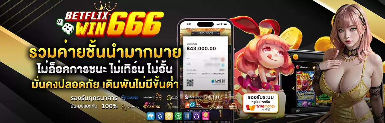 betflixwin666